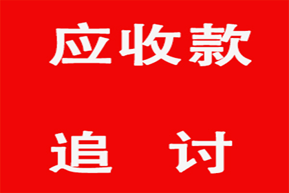 买卖交易中欠款纠纷诉讼